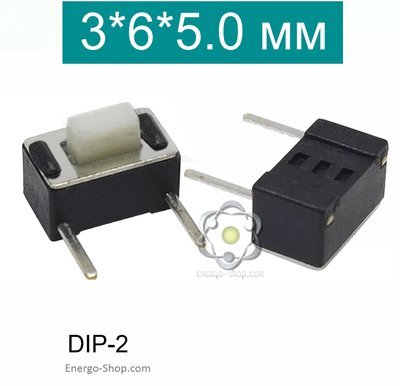 Кнопка тактова 3*6*5.0 мм бокова біла  DIP-2 (корпус чорний) 6350 фото
