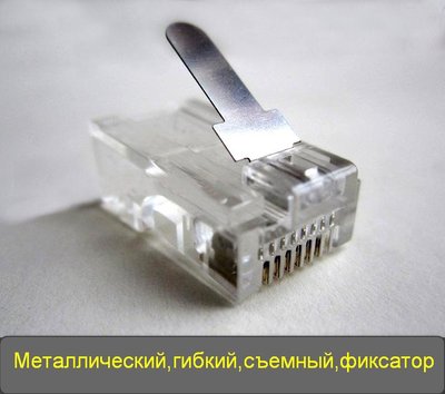 RJ45 8P8C Ethernet сетевой разъем с металлическим фиксатором (позолоченные контакты) 1461 фото