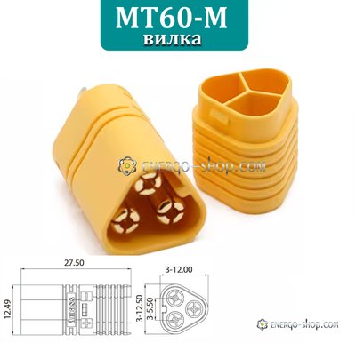 MT60-M роз'єм (вилка) три контактний із захисним ковпачком, позолочена мідь 2236 фото