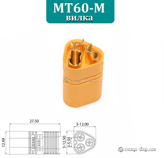 MT60-M разъем (вилка) трех контактный с защитным колпачком, позолоченная медь 2236 фото