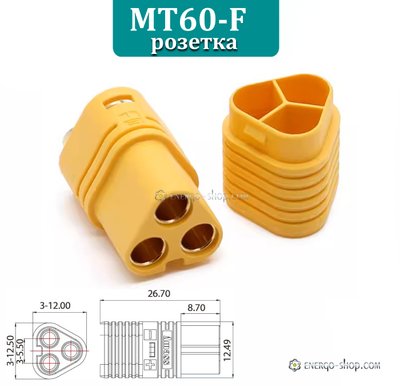 MT60-F разъем (розетка) трех контактный с защитным колпачком, позолоченная медь 2237 фото