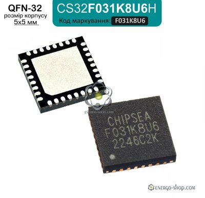 F031K8U6 QFN-32 мікроконтролер CS32F031K8U6H -40–105 ℃ 9122 фото