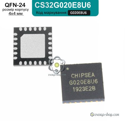 G020E8U6 QFN-24 микроконтроллер CS32G020E8U6 9125 фото