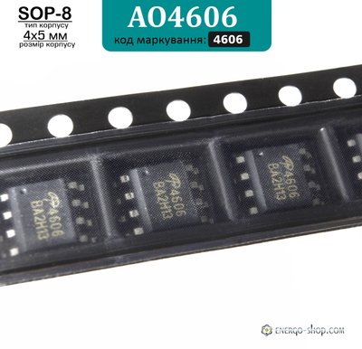 AO4606 - SOP-8 сдвоенный N+P канальный полевой транзистор - 6A 30V, код 4606 3410 фото