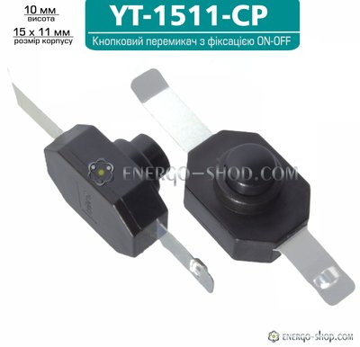 YT-1511-CP Кнопочный переключатель c фиксацией ON-OFF для фонариков (чёрный) 1211 фото