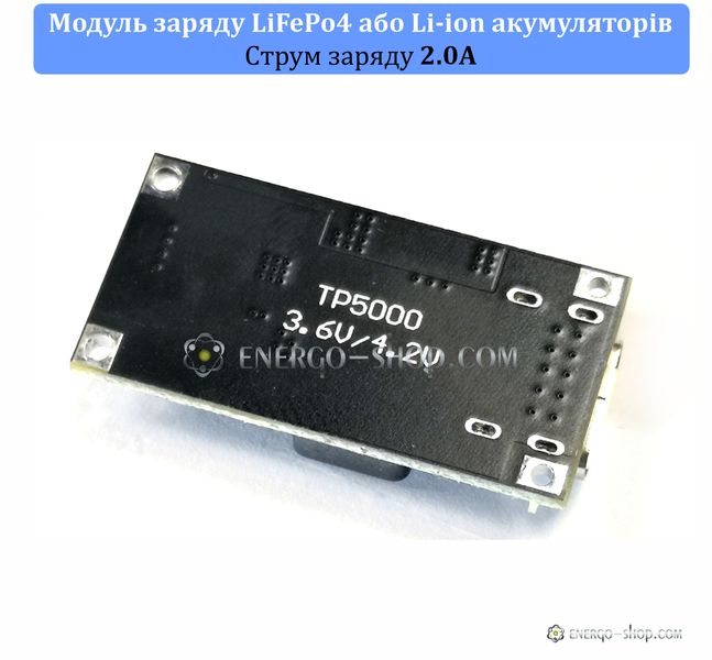 Type-C модуль заряду 2.0А, LiFePo4 або Li-ion акумуляторів, чіп TP5000 1819 фото
