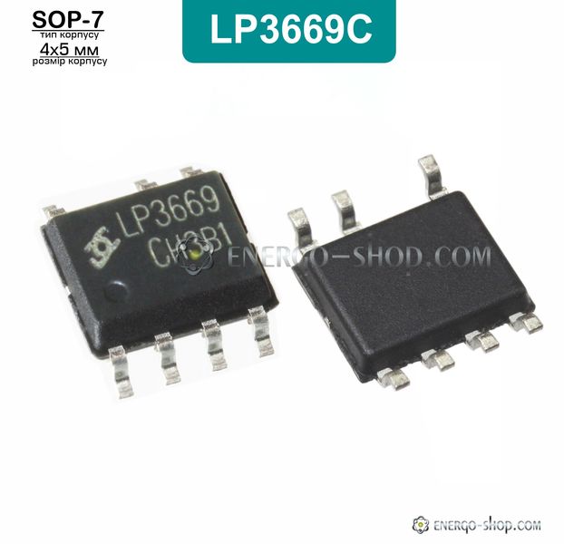 LP3669C, SOP-7 микросхема ШИМ контроллер 6.0Вт 9192 фото