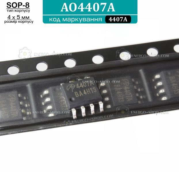 AO4407A, SOP-8, код маркування: 4407A, P-канальний MOSFET 3366 фото