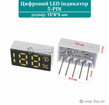 5pin цифровий LED індикатор для мобільних зарядних пристроїв 15*8*5 мм 15853 фото