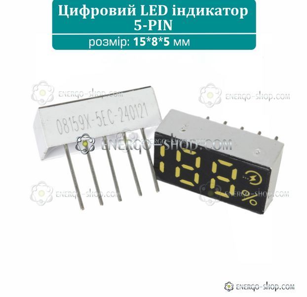 5pin цифровий LED індикатор для мобільних зарядних пристроїв 15*8*5 мм 15853 фото