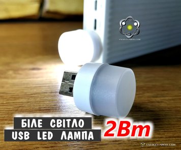 2W біле світло USB світлодіодна LED лампа від Power Bank 1891 фото