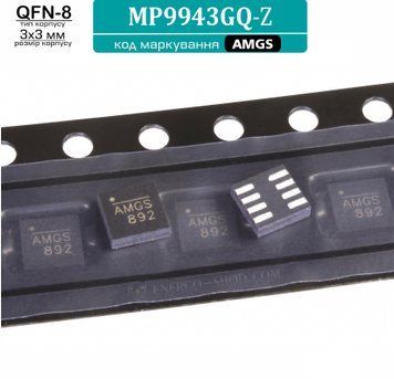 MP9943GQ-Z, QFN-8, микросхема MP9943, код маркировки AMGS 9143 фото