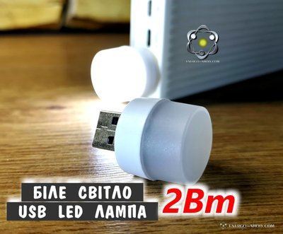 2W біле світло USB світлодіодна LED лампа від Power Bank 1891 фото