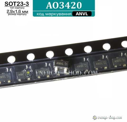 Купить AO3420, SOT23-3, N-канальный полевой транзистор, код ANVL