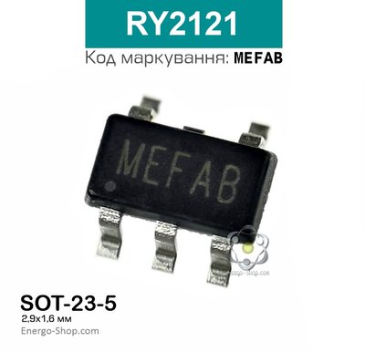 MEFAB SOT-23-5, мікросхема RY2121 0221 фото