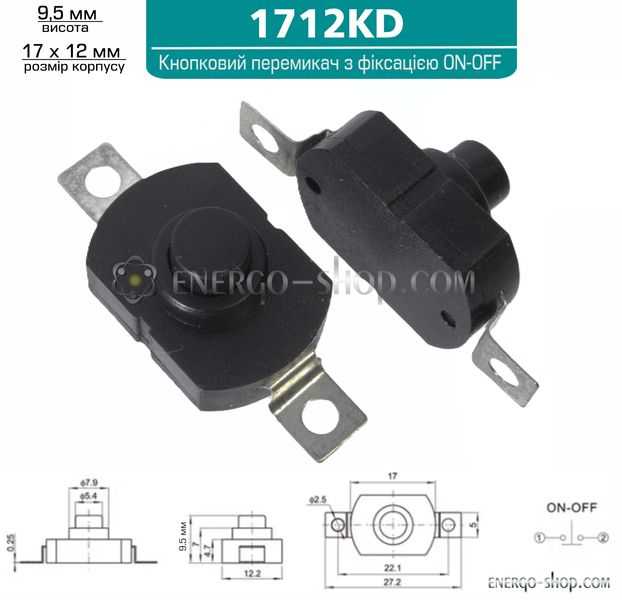 1712KD Кнопочный переключатель c фиксацией ON-OFF для фонариков (чёрный),  30V 1A 1212 фото