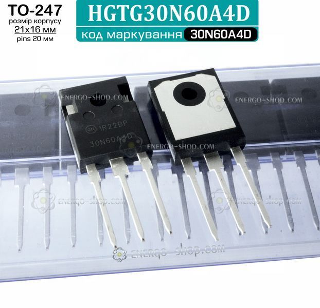 30N60A4D, TO-247 N-канальний IGBT транзистор HGTG30N60A4D, 600V 70А 3329 фото