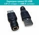 Перехідник DC-USB, 4.0*1.7&laquo;гніздо&raquo; &mdash; USB-A&laquo;штекер&raquo; 1799 фото 2