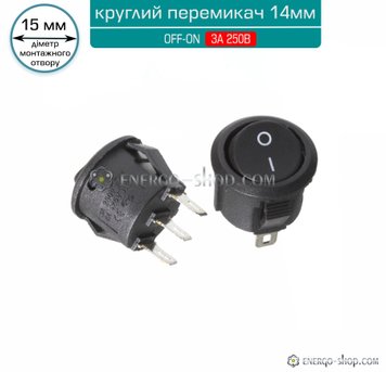 250V 3A Перемикач KCD1-105 круглий 14мм OFF-ON 3pin 1286 фото