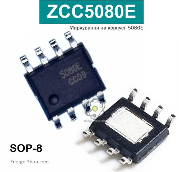 5080E ESOP-8 мікросхема ZCC5080E (аналог CS5080E) 9036 фото