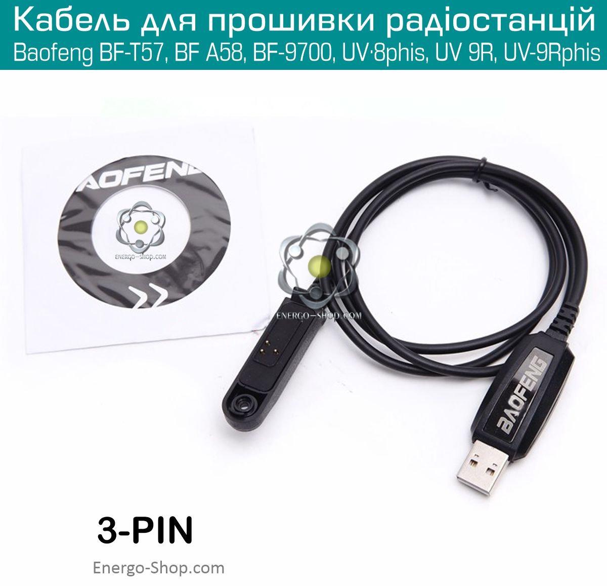 Купить USB кабель и CD диск для программирования раций Baofeng BF-T1 Mini