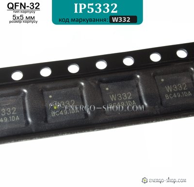 W332, QFN-32 мікросхема IP5332 9145 фото