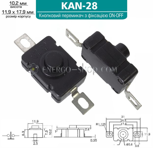 KAN-28 Кнопочный переключатель c фиксацией ON-OFF(чёрный), 250V 1,5A 1213 фото