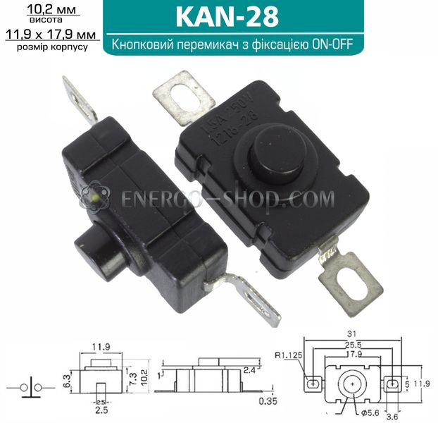 KAN-28 Кнопковий перемикач з фіксацією ON-OFF (чорний), 250V 1,5A 1213 фото