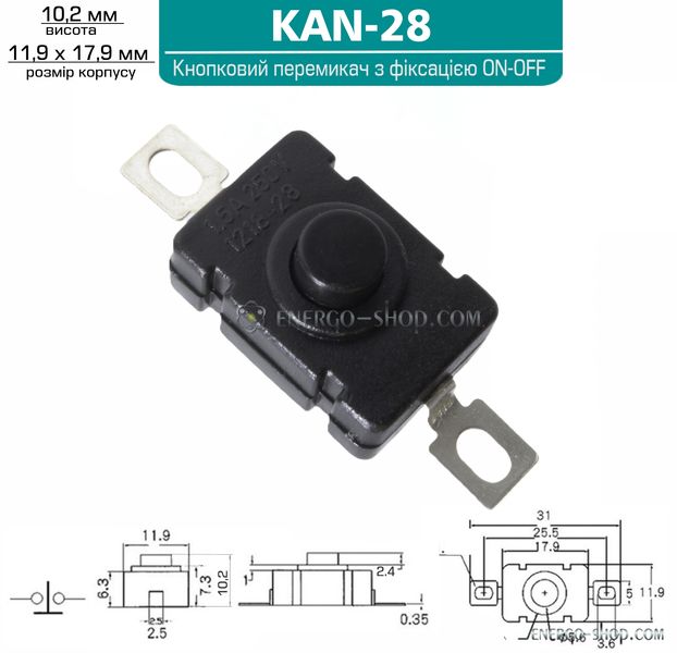 KAN-28 Кнопочный переключатель c фиксацией ON-OFF(чёрный), 250V 1,5A 1213 фото