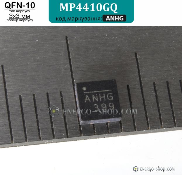 MP4410GQ, QFN-10, мікросхема MP4410, код маркування ANHG 9222 фото