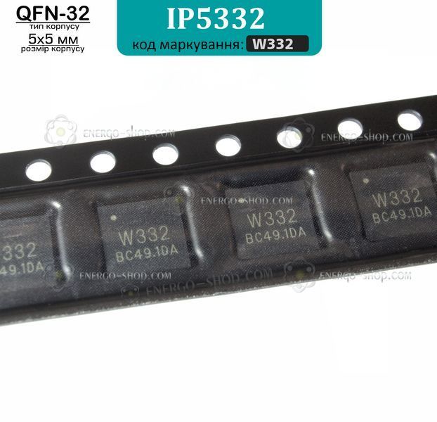 W332, QFN-32 мікросхема IP5332 (Injoinic) 9145 фото