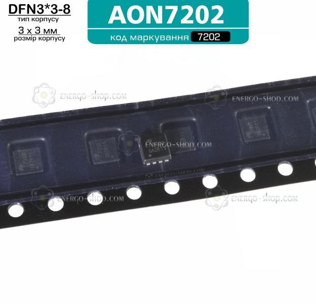 AON7202, корпус DFN3*3-8, N-канальний MOSFET транзистор 30В, 40А, код маркування 7202 3369 фото