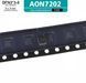 AON7202, корпус DFN3*3-8, N-канальний MOSFET транзистор 30В, 40А, код маркування 7202 3369 фото 2