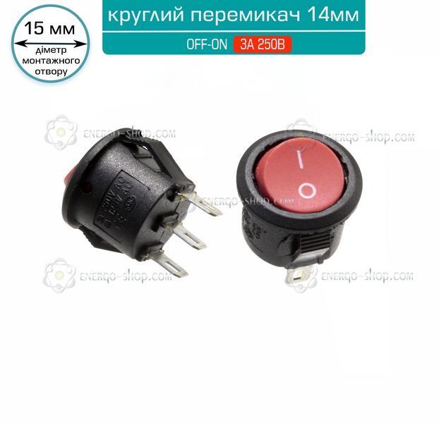 250V 3A Переключатель KCD1-105 круглый 14мм OFF-ON 3pin красный 1251 фото