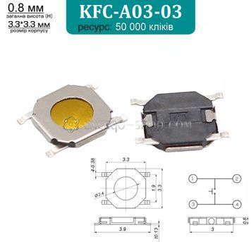 KFC-A03-03 мембранная тактовая кнопка 3.3х3.3 мм 1806 фото