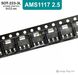 AMS1117-2.5 SOT-223 стабілізатор напруги 9076 фото 2