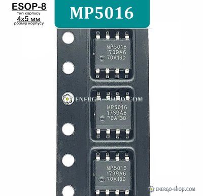 MP5016, ESOP-8, мікросхема контролер заряду для PowerBank 9147 фото