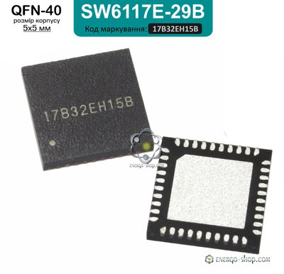 SW6117E-29B QFN-40 мікросхема, кодування: 17B32EH15B 9113 фото