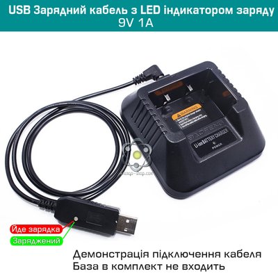 USB Зарядний кабель для портативних  радіостанцій Baofeng USB кабель зарядки для радіостанцій Baofeng UV-5R, UV-8D, UV-6R, UV-82 з LED індикатором заряду 9701 фото
