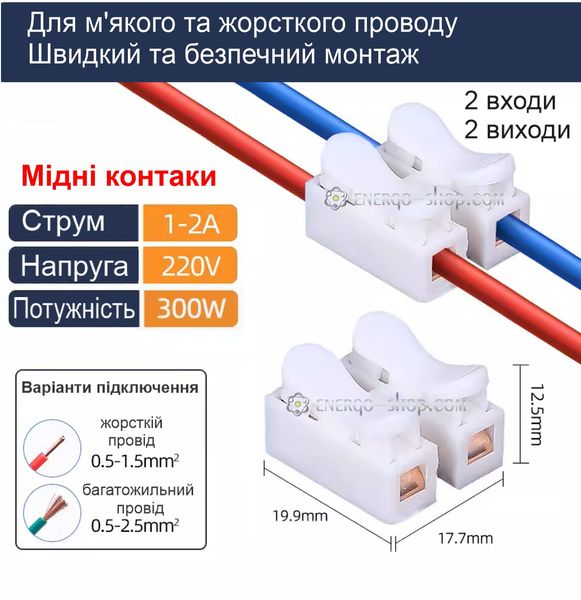 CH-2 Двойная, самозажимная клеммная колодка с медными контактами 999 фото