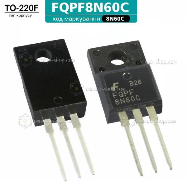 8N60С, TO220F, N-канальний MOSFET транзистор FQPF8N60C, 600В, 7.5 А  /Fairchild/ 1371 фото
