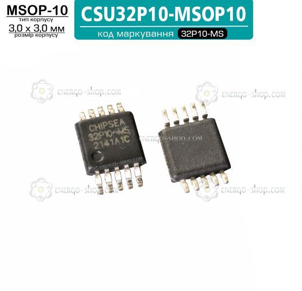 CSU32P10-MSOP10, маркировка 32P10-MS, 8-битный микроконтроллер /Chipsea/ 9487 фото