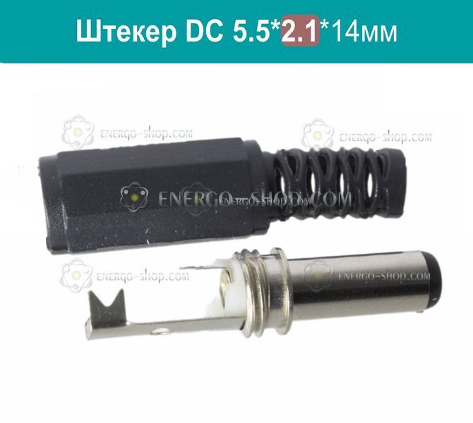 5.5*2.1*14 мм Штекер живлення DC005 1733 фото
