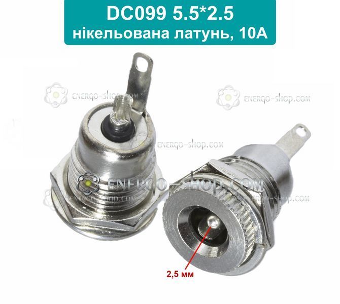 5.5*2.5 гніздо живлення DC099, струм 10А, нікельована латунь 1735 фото