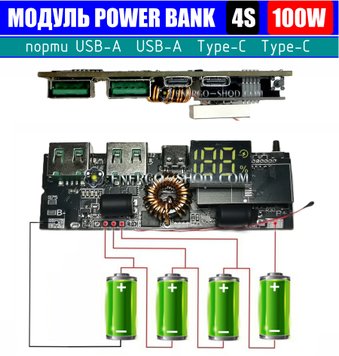 100W - 65W, 4S Зарядний модуль Power Bank із LED дисплеєм, Type-C Type-C порти 1009 фото