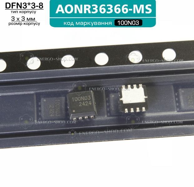 AONR36366-MS, маркування 100N03, корпус DFN3*3-8, N-канальний MOSFET транзистор 30В, 100А, /MSKSEMI/ 3394 фото