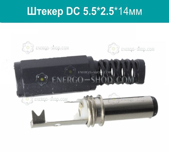 Штеккер DC