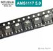 AMS1117-5.0 SOT-223 стабілізатор напруги 9078 фото 2