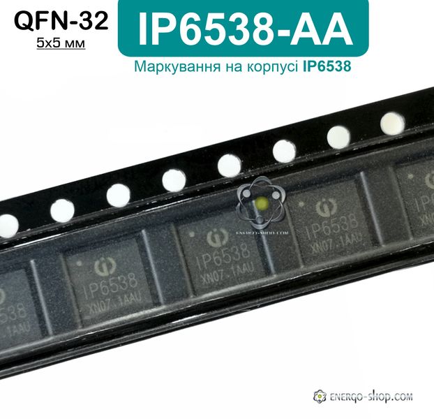 IP6538-AA QFN-32 мікросхема контролер швидкої зарядки USB-A та USB-A 9063 фото