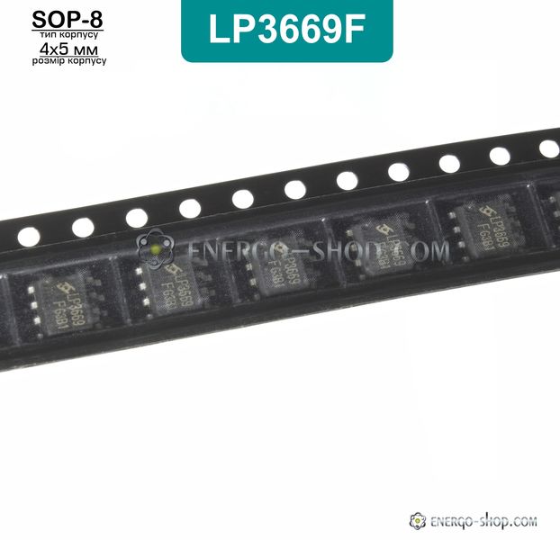 LP3669F, SOP-8 мікросхема ШІМ контролер 12Вт 9194 фото